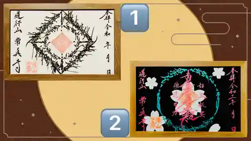 常真寺(千葉県)