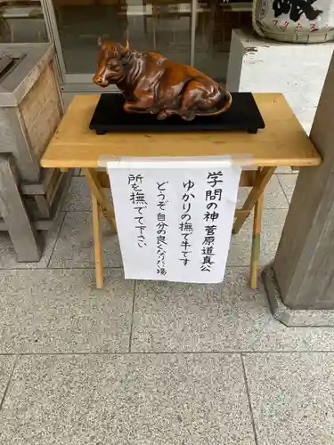 大和天満宮(神奈川県)