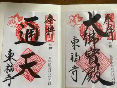 方丈庭園と紅葉