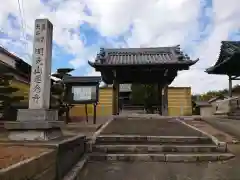 蓮念寺(愛知県)