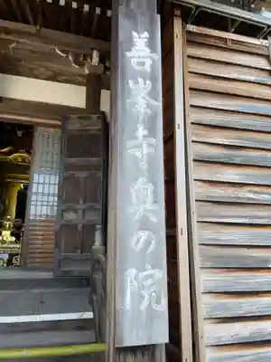 善峯寺(京都府)