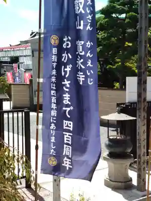 寛永寺不忍池弁天堂の末社・摂社