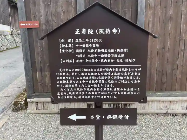 正寿院(京都府)