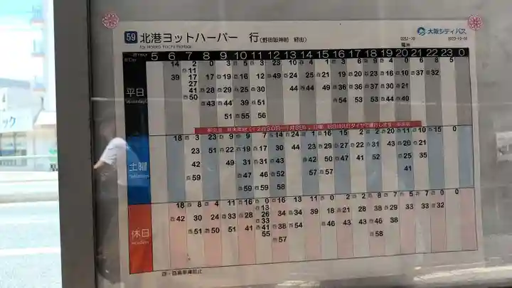 海老江八坂神社(大阪府)