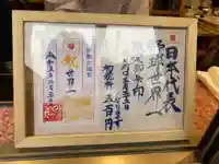 【閉業】小石川大神宮(東京都)