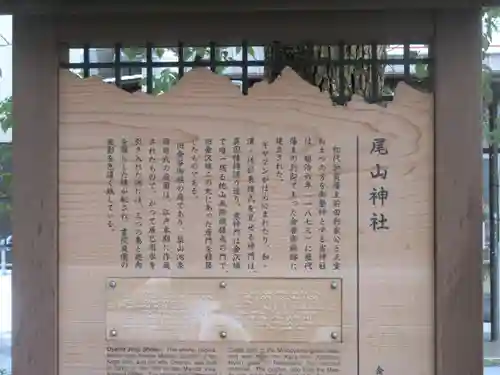 尾山神社(石川県)