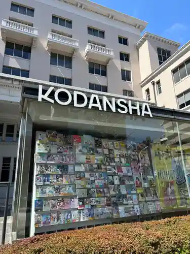 護国寺(東京都)