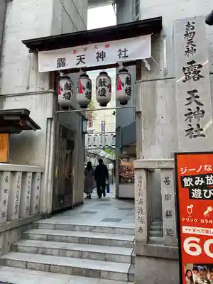 露天神社（お初天神）(大阪府)