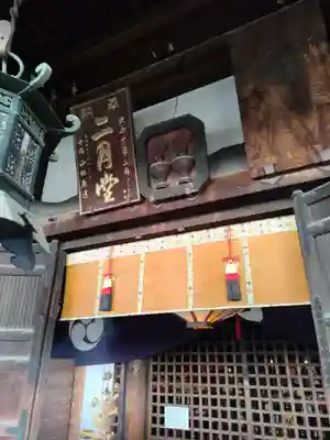 東大寺 二月堂の本殿・本堂