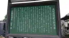 延命寺の建物その他