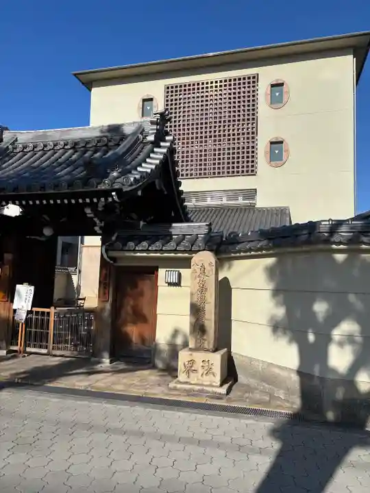 西念寺(大阪府)