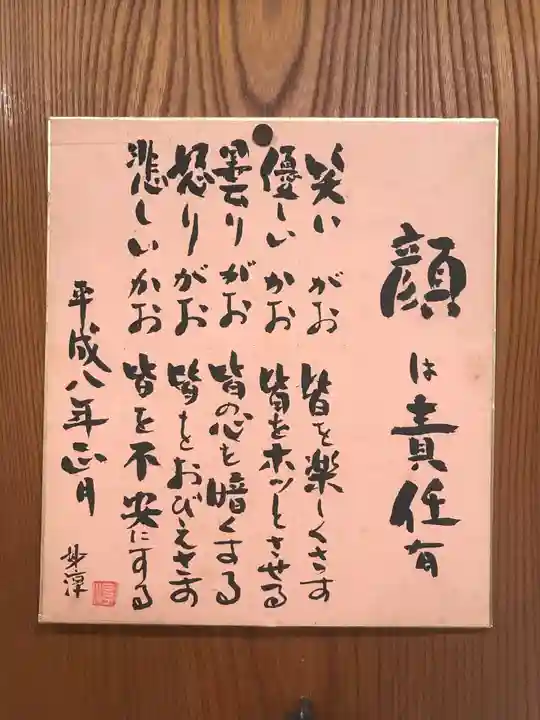 太閤山常泉寺の芸術