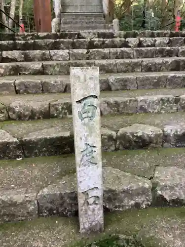 大矢田神社のその他建物