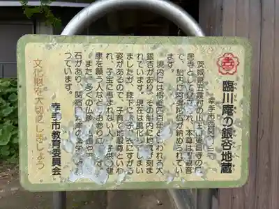 臨川庵(埼玉県)