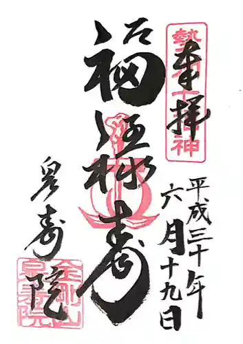 泉寿院(三重県)