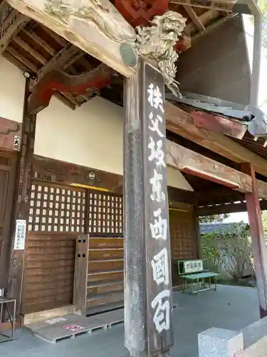 曹源寺のその他建物