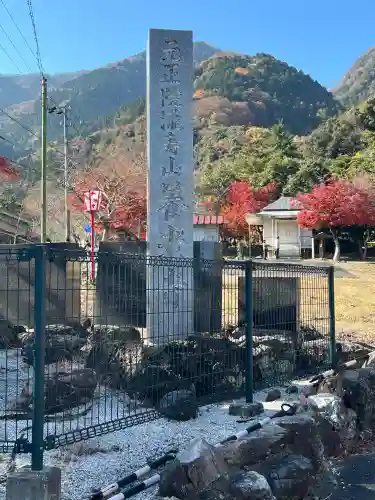 養老寺(岐阜県)