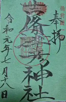 吉備津彦神社の{uncategorized: "未分類", other: "その他", undefined: "問題あり", building: "その他建物", grave: "お墓", sacred_gate: "鳥居", guardian: "狛犬", statue: "像", buddha: "仏像", history: "歴史", nature: "自然", garden: "庭園", animal: "動物", pagoda: "塔", temizu: "手水舎", mountain_gate: "山門・神門", sanctuary: "本殿・本堂", subordinate: "末社・摂社", art: "芸術", scenery: "景色", jizo: "地蔵", ema: "絵馬", goshuin: "御朱印", omikuji: "おみくじ", items: "授与品その他", amulet: "お守り", goshuincho: "御朱印帳", eats: "食事", festival: "お祭り", votive_dance: "神楽", shichigosan: "七五三参", wedding: "結婚式", experience: "体験その他", initially: "初詣", around: "周辺", anti_infection: "感染症対策"}