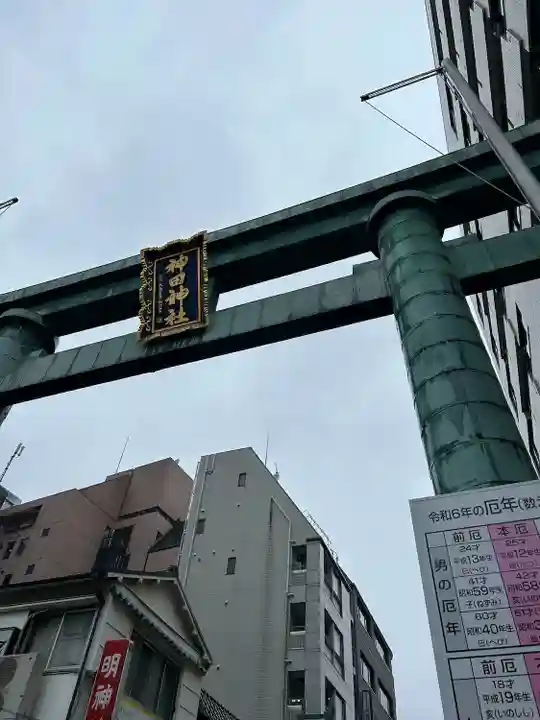神田神社(神田明神)(東京都)