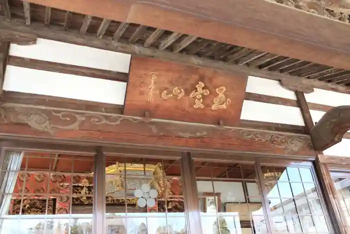 鏡石寺の本殿