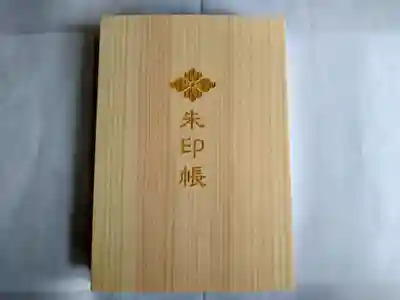 伊勢神宮内宮（皇大神宮）(三重県)