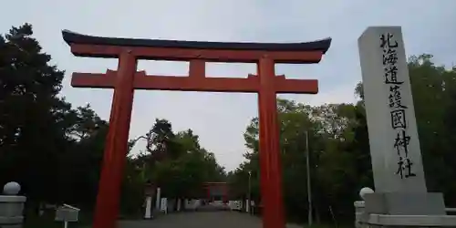 北海道護國神社の鳥居