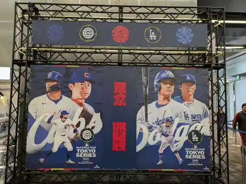 亀戸天神社(東京都)