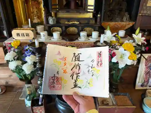 千光寺の御朱印