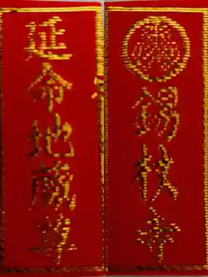 錫杖寺(埼玉県)