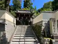 安養寺の山門・神門