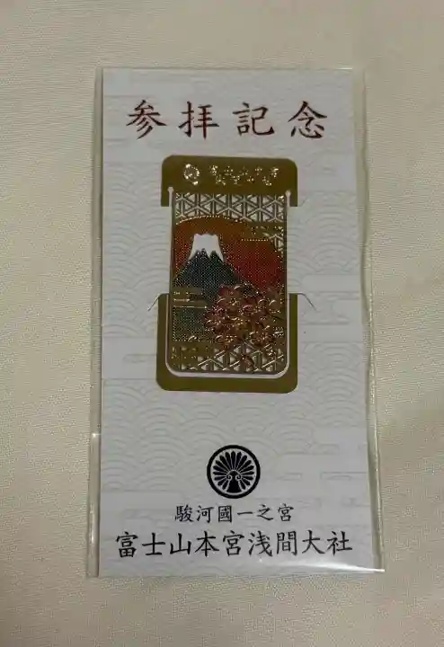 富士山本宮浅間大社(静岡県)