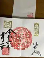 建勲神社(京都府)