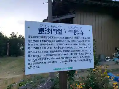 千佛寺(千葉県)