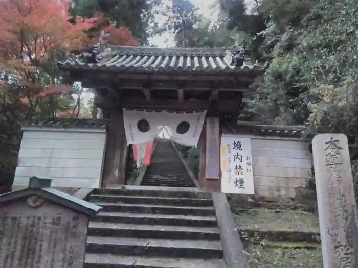 松尾山神社の山門
