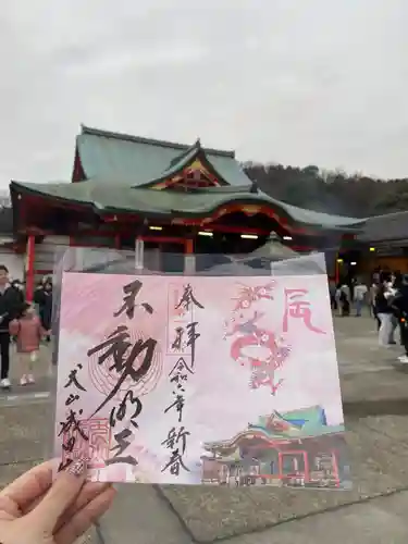 成田山名古屋別院大聖寺(犬山成田山)の御朱印