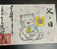 大澤山 龍藏寺(栃木県)