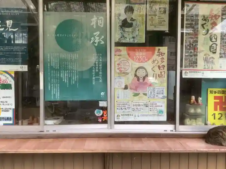 福住寺(愛知県)