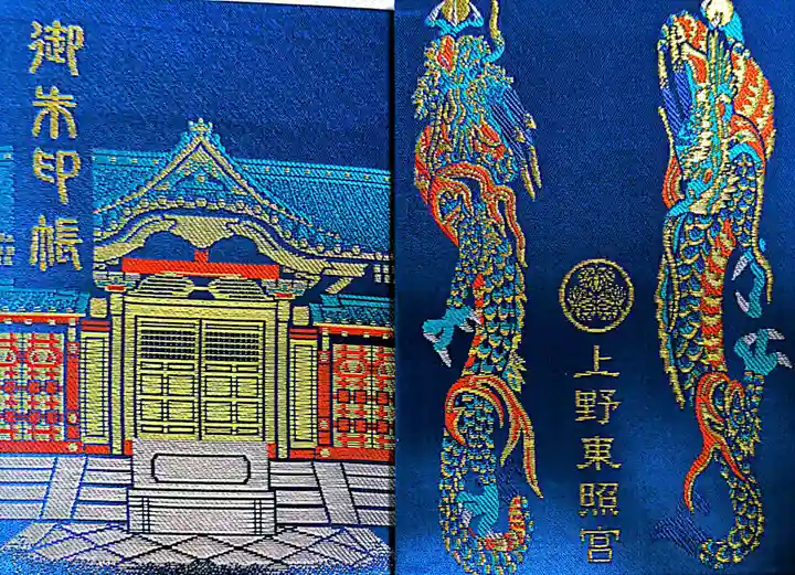 上野東照宮(東京都)