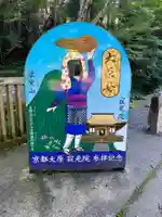 寂光院のその他建物