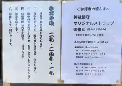 御前神社(福井県)