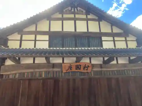 村國神社(岐阜県)