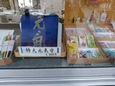 佐佳枝廼社の授与品その他