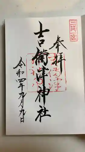 吉備津神社(岡山県)