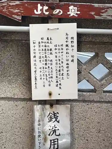 冬木辯天堂(東京都)