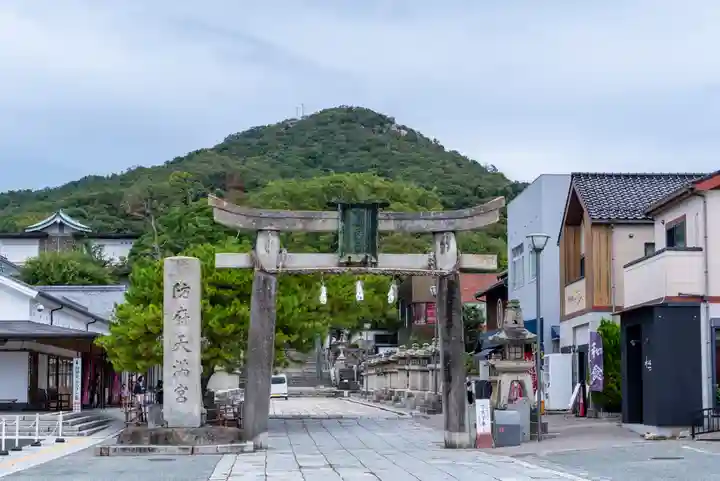 防府天満宮(山口県)