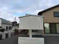 梅津寺の{uncategorized: "未分類", other: "その他", undefined: "問題あり", building: "その他建物", grave: "お墓", sacred_gate: "鳥居", guardian: "狛犬", statue: "像", buddha: "仏像", history: "歴史", nature: "自然", garden: "庭園", animal: "動物", pagoda: "塔", temizu: "手水舎", mountain_gate: "山門・神門", sanctuary: "本殿・本堂", subordinate: "末社・摂社", art: "芸術", scenery: "景色", jizo: "地蔵", ema: "絵馬", goshuin: "御朱印", omikuji: "おみくじ", items: "授与品その他", amulet: "お守り", goshuincho: "御朱印帳", eats: "食事", festival: "お祭り", votive_dance: "神楽", shichigosan: "七五三参", wedding: "結婚式", experience: "体験その他", initially: "初詣", around: "周辺", anti_infection: "感染症対策"}