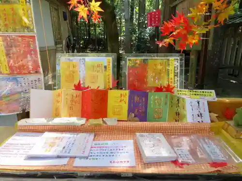 宇治上神社の授与品その他