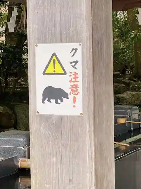 白山比咩神社(石川県)