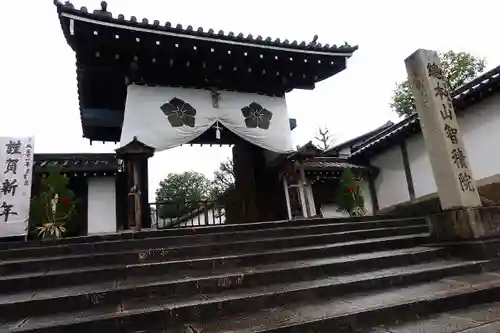 根来寺 智積院の山門