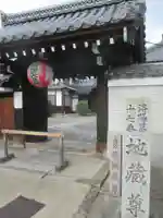 聞名寺の山門・神門